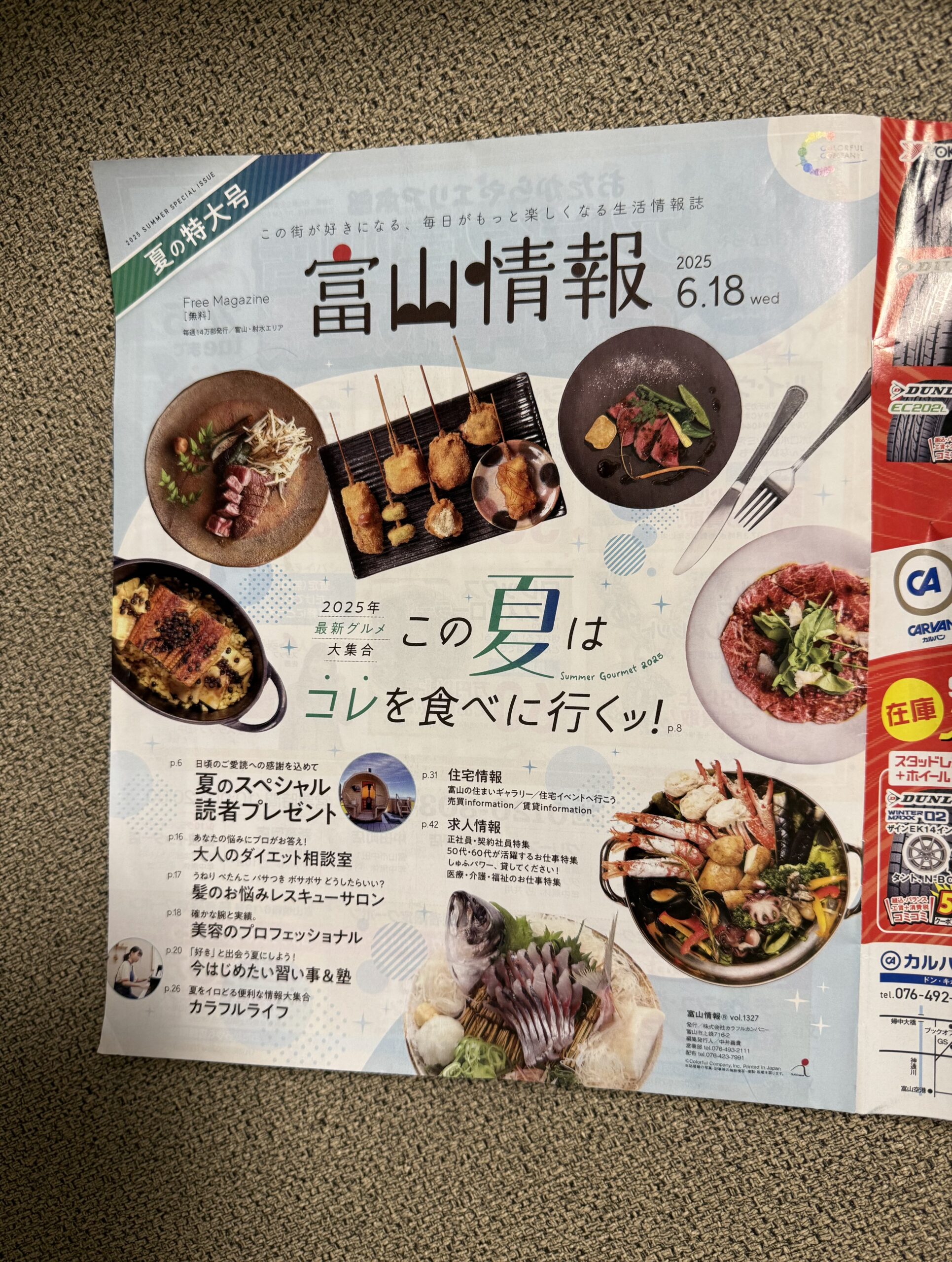 富山で『人気の習い事を大調査！』から、パーソナルジムWAKABAが！？